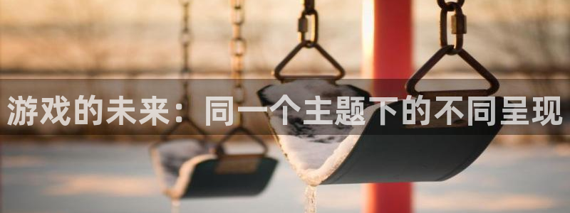 乐玩高地的视频在线观看